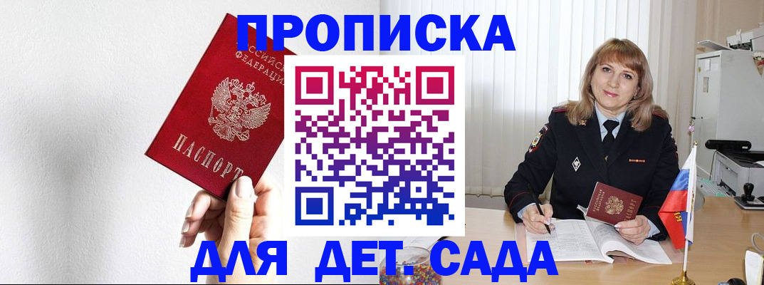 регистрация в Краснокаменске