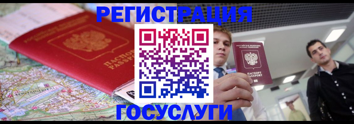 временная регистрация надежно в Краснокаменске