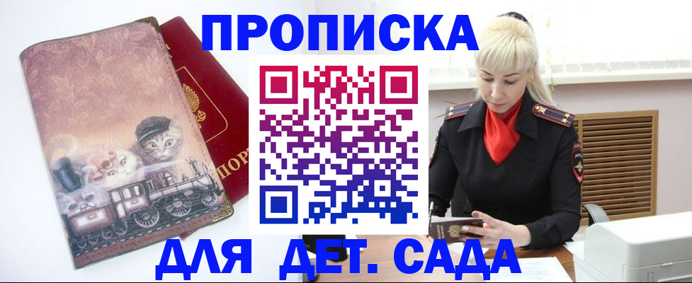 временная регистрация в квартире в Краснокаменске