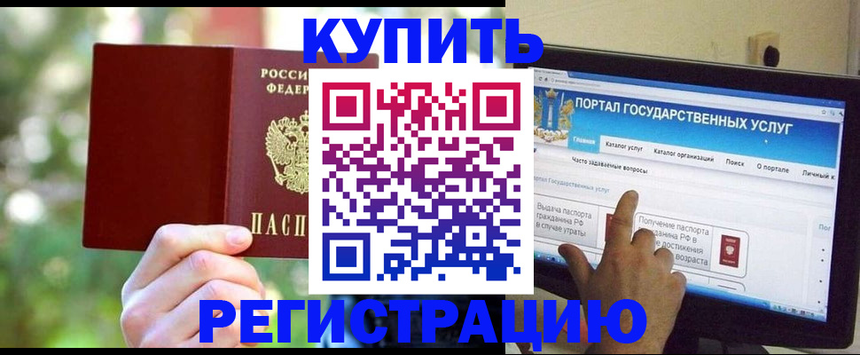 прописка в квартире в Краснокаменске